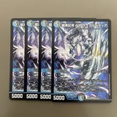 デュエルマスターズ　龍素記号wDサイクルぺディア　4枚