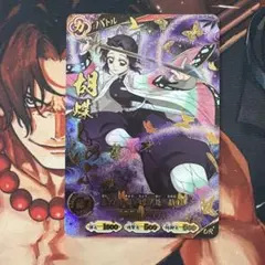 鬼滅の刃 日輪バトルスラッシュ 胡蝶しのぶ UR パラレル - メルカリ