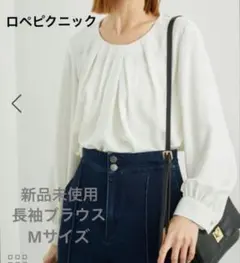 ROPÉ PICNIC 新品 ドレープタックブラウス (M) ホワイト B
