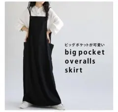 antiquaブラックロングサロペット・オールインワン