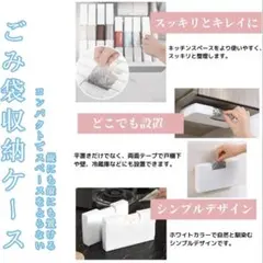 ごみ袋 収納ケース 引き出し 4点セット （ホワイト)のサムネイル