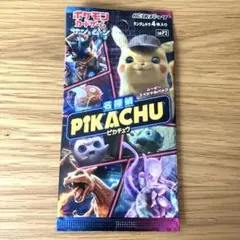 【未開封】ポケカ 名探偵ピカチュウ バラパック 1パック