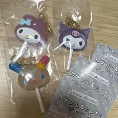 サンリオキャラクターズカラフルキャンディチャーム　マイメロ　クロミ ウサハナ