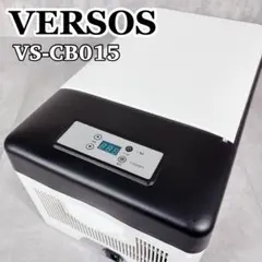 T771 ベルソス ポータブル 冷凍冷蔵庫 15L VS-CB015 車載可能のサムネイル