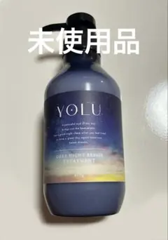 YOLU ディープナイトリペアトリートメントのサムネイル