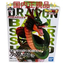 2026年最新】神龍 ラストワン スーパーヒーローの人気アイテム - メルカリ