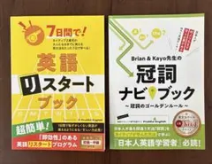 フルーツフルイングリッシュ　2冊組