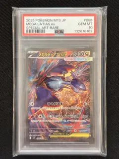 2026年最新】ラティアスex sar psa10の人気アイテム - メルカリ
