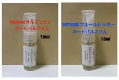 Diptyque香水　ディプティック人気2本セット