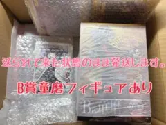 鬼滅の刃 アニプレックスオンラインくじ　まとめうり　合計124点