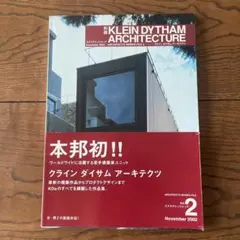 クライン ダイサム アーキテクツ - メルカリ