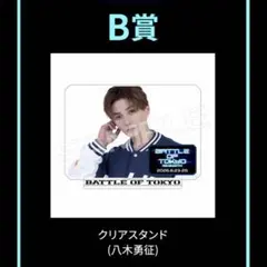 FANTASTICS BOT 開催記念ロト 中島颯太 B賞 C賞D賞 - メルカリ