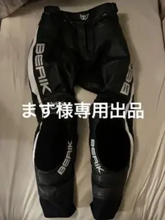 2025年最新】ベリック セパレートの人気アイテム - メルカリ