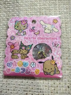 おはじきシールフレーク サンリオ 日焼け