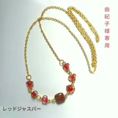 由紀子様 リクエスト 7点 まとめ商品