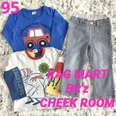 ラグマート ビッツ チークルーム 長袖Tシャツ・パンツ 3点セット 95