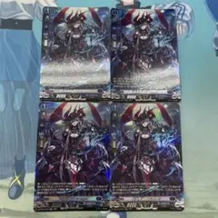 幻燈魔嬢 フォルカロル SR 4枚セット