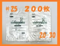 HEIKO 食パン袋 半斤用 600枚セット