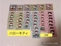 ハローキティ ヤマト運輸コラボステッカー 39枚セット