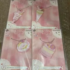 一番くじ おジャ魔女どれみ F賞 マジカルスイーツアクリルチャーム 4種