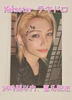 StrayKids DOIT フィリックス Makestar メクス ラキドロ