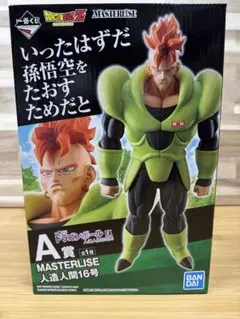 新品未開封♪ 一番くじ　ドラゴンボール　A賞　人造人間16号