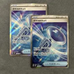 2026年最新】ガラスのラッパ ポケモンカードの人気アイテム - メルカリ