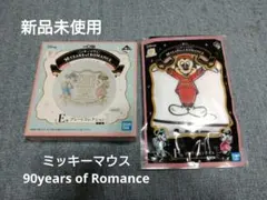 一番くじミッキーマウス　Ｅ賞Ｆ賞２個セット