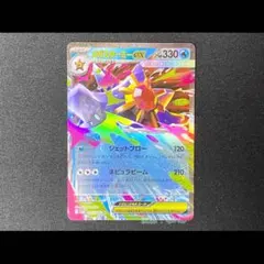 【ポケカ】メガスターミーex／ムニキスゼロ(M3)