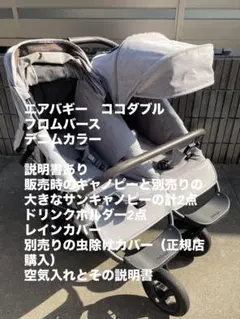 引き取り限定！！！エアバギーペットカート ラージカカオ - メルカリ