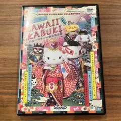KAWAII KABUKI kawaii歌舞伎 サウンドトラック CD - メルカリ