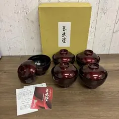 山中塗 塗師 多田桂寛 造 小吸物椀 朱内黒 蓋付き 共箱 未使用品