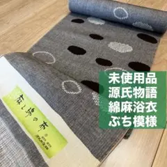 しつけ付　浴衣反物　本染　浴衣　一反分　コーマ　源氏物語　個性的　紺　雪　結晶 しつけ付 浴衣反物 本染 浴衣 一反分 コーマ 源氏物語 個性的 紺 雪