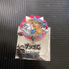 ジョジョリオン ナツコミ2012 キャラプレート