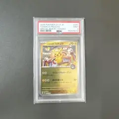2026年最新】ピカチュウ psa10 スカーレットの人気アイテム - メルカリ