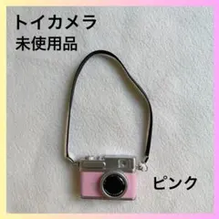 トイカメラ ミニカメラ ぬい活 ピンク フラッシュ ドール 未使用品