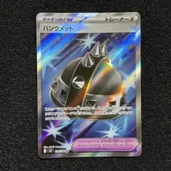 パンクメット SR MEGA 拡張パック インフェルノX 104/080 - メルカリ