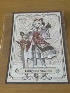 にじいばジャーニー 石神のぞみ ポストカード