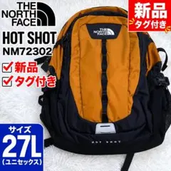 2026年最新】ノースフェイス ホットショット 新品の人気アイテム 