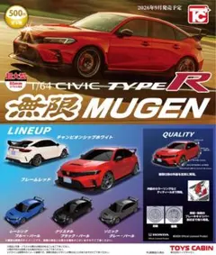 1/64 無限 MUGEN CIVIC TYPE R 全5種