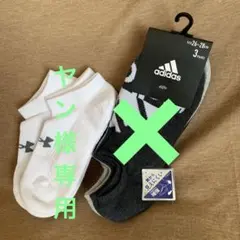 ヤン様　UNDER ARMOUR ソックス2足セット