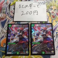D2B バブール 2枚セット