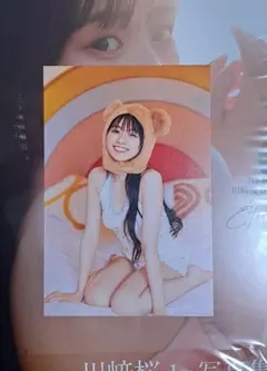 乃木坂46 川﨑桜 1st写真集 エチュード 応募券＆ポストカード無し