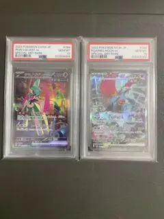 PSA10 連番　テツノブジンex SAR トドロクツキex SAR