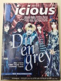 Vicious ヴィシャス 1999年5月号 Dir en grey特集