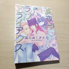 2026年最新】 真夜中ラブアライアンス cdの人気アイテム - メルカリ