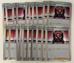 【まとめ売り】ポケモンカード ボスの指令 フラダリ 20枚