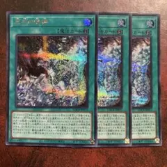 ☆遊戯王 原石の鳴獰 シク