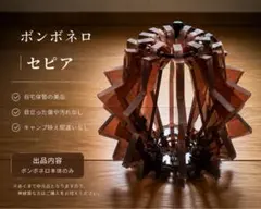 BONBONERO ボンボネロ アルミメルト ランタンシェード BONBONERO ボンボネロ アルミメルト ランタンシェード - メルカリ