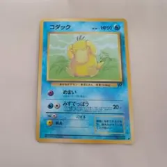 2026年最新】ポケモンカード 旧裏 コダックの人気アイテム - メルカリ
